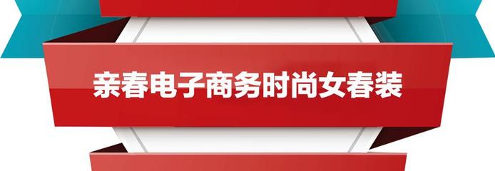 金华市亲春电子商务-善融商务个人商城专营服装、袜子、装饰物品、日用杂品、针纺织品、皮革制品、工艺美术品(除文物)批发、零售及网上销售。(上述经营范围不含国家法律法规规定禁止、限制和许可经营的项目。)