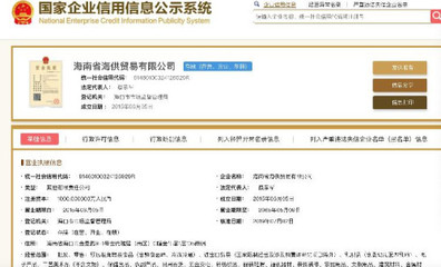 公司被曝给多名政府职员送礼 一“被送礼者”:没去拿